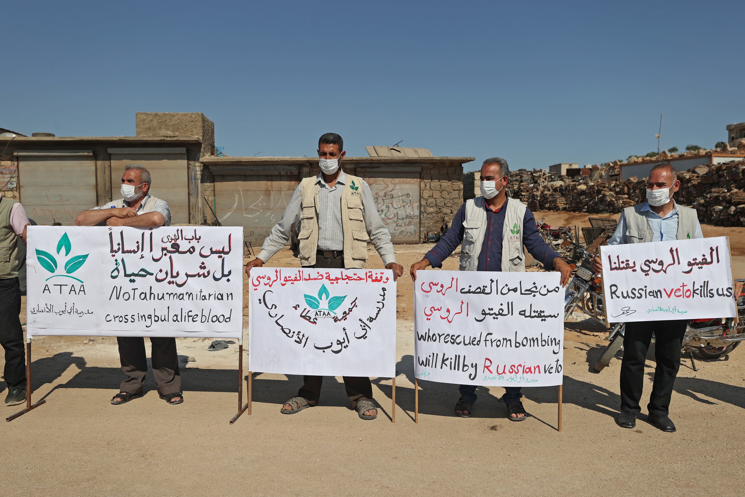 سلسلة بشرية في سوريا تطالب بتمديد العمل بمعبر باب الهوى لإيصال المساعدات