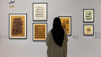 عربی زبان کے رسم الخط کی ترویج کے لیے سعودی عرب میں خصوصی نمائش
