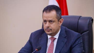 حكومة اليمن: نأمل أن تنتهي تدخلات طهران في المنطقة