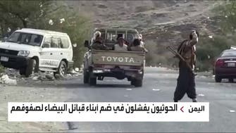 الجيش اليمني يؤمن المواقع المحررة في البيضاء ويواصل التقدم