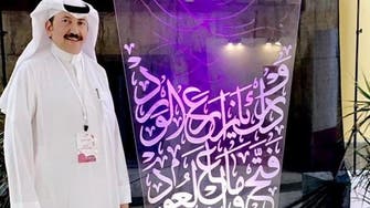 شیشے اورسنگ مرمرکو فن پاروں میں تبدیل کرنے والے سعودی آرٹسٹ سے ملیے