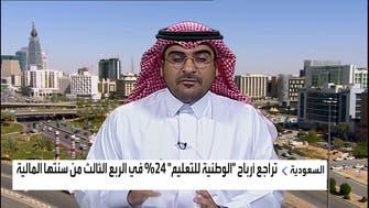 رئيس "الوطنية للتعليم" يكشف للعربية أسباب تراجع أرباح الربع الثاني