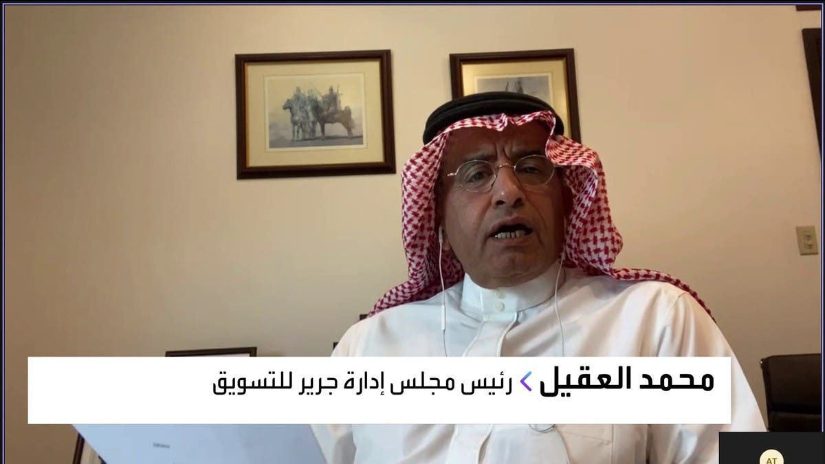 رئيس جرير للعربية: رفع أسعار بعض المنتجات 5-30% بسبب أزمة الإمدادات