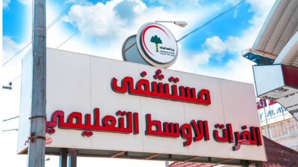 وسائل إعلام عراقية: إحباط محاولة إحراق مستشفى الفرات في النجف