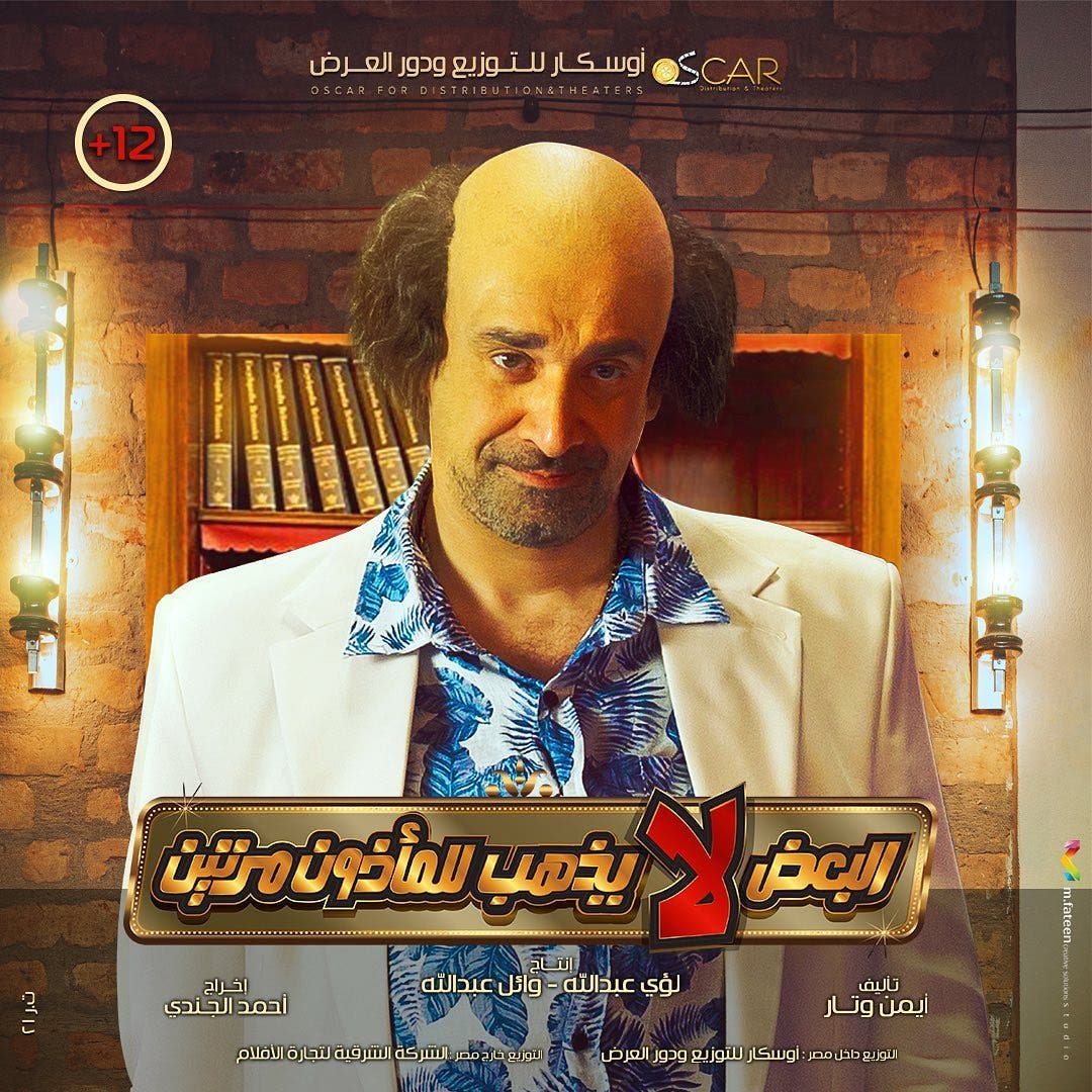 من أفيش الفيلم