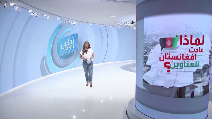 تفاعلكم |لماذا تصدرت أفغانستان الترند والسينما السعودية في كان