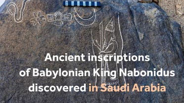 Archeologists in Saudi Arabia have discovered the largest inscriptions in the Kingdom depicting the Babylonian King Nabonidus in the north-western city of Hail. (Twitter)
