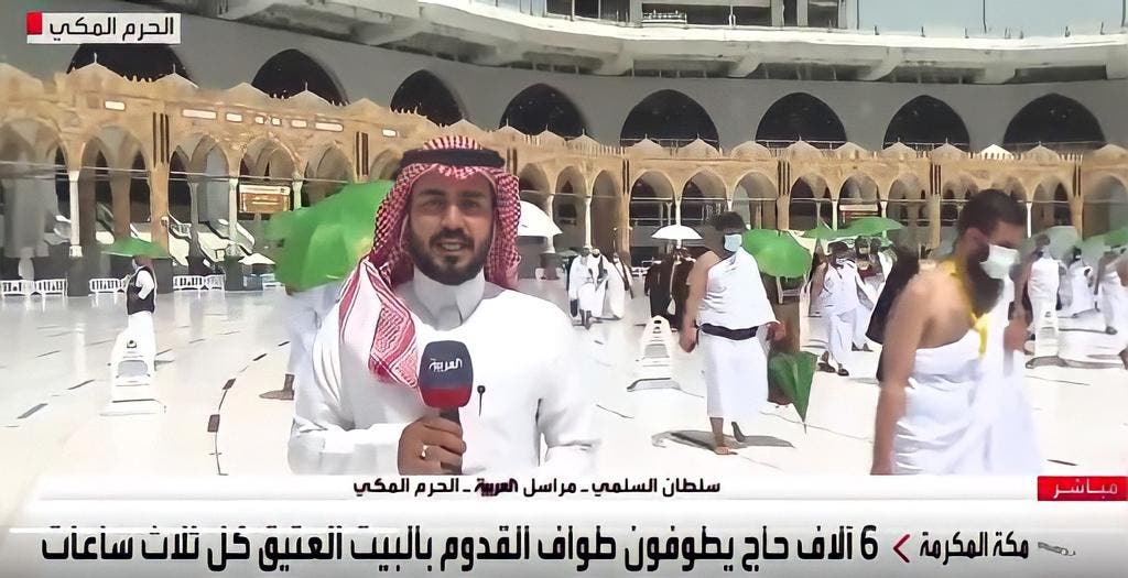 العربية من وسط صحن المطاف