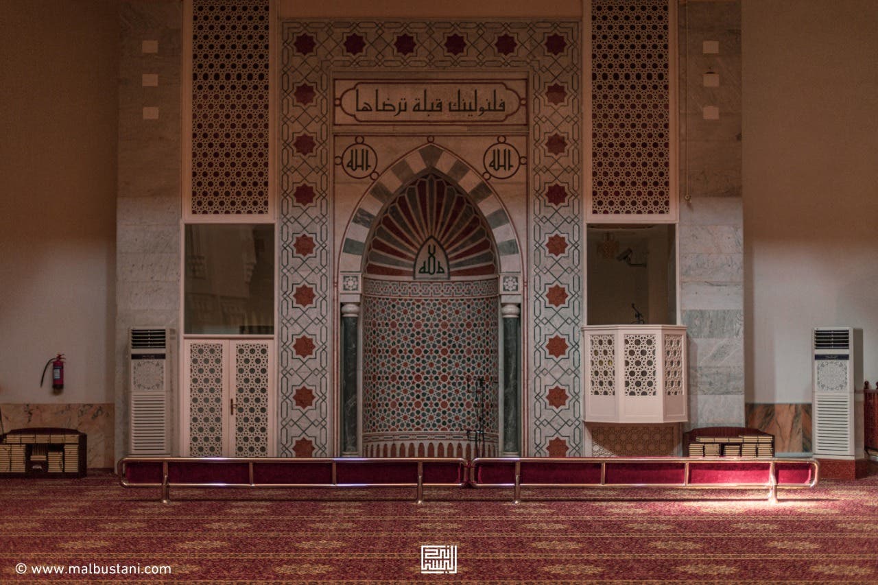 محراب ومنبر مسجد نمرة