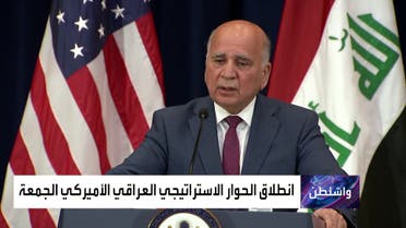 انطلاق الجولة الأخيرة من الحوار الاستراتيجي العراقي الأميركي