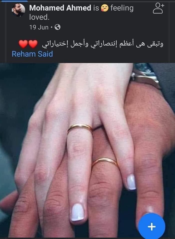 من منشورات الزوج الضحية