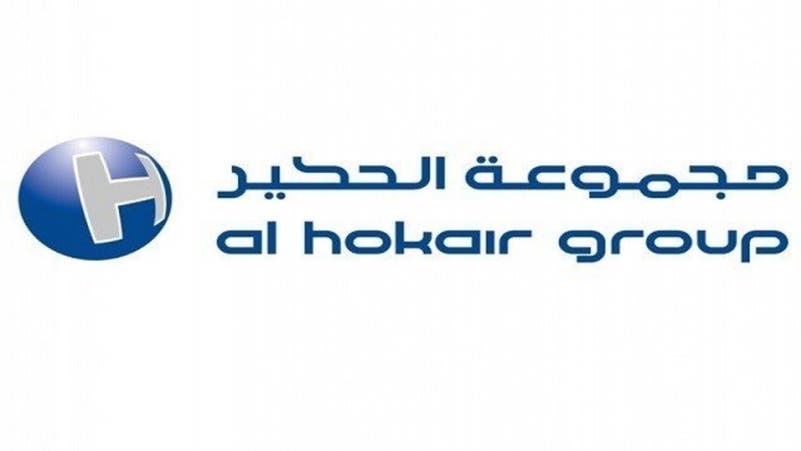 Al Hokair Time