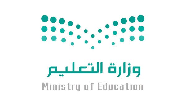 Formation of the National Consultative Education Council in Saudi Arabia.. These are its tasks