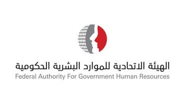 Federal Authority for Government Human Resources