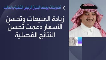 يوسف البنيان، نائب رئيس مجلس إدارة والرئيس التنفيذي لسابك