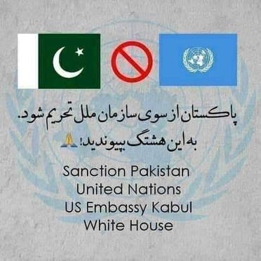 هشتک‌های «#SanctionPakistan» و «#پاکستان باید تحریم شود»