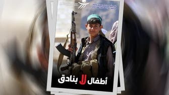 حوثی ملیشیا کی طرف سے جنگ میں جھونکے640 یمنی بچے جاں بحق