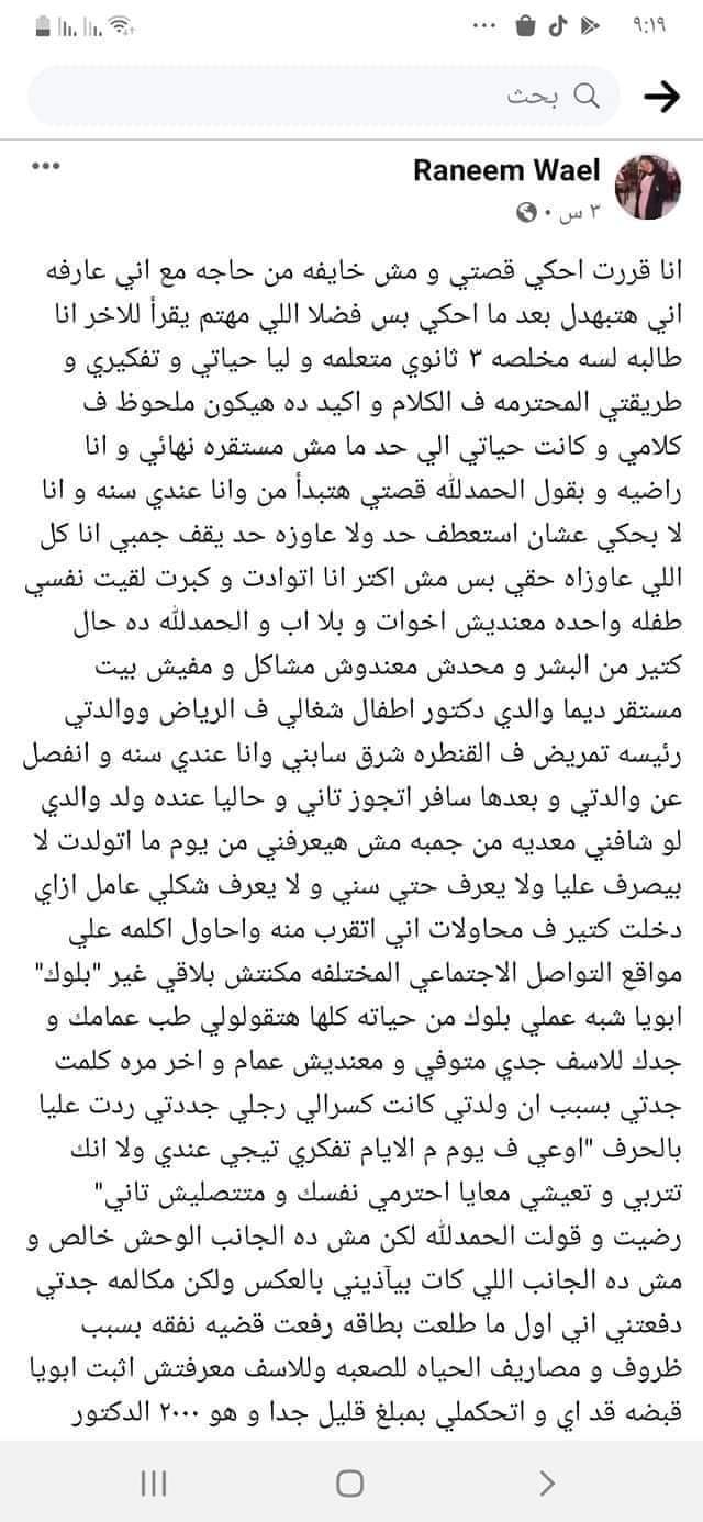 منشور رنيم