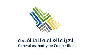 "المنافسة السعودية" تتلقى 77 طلباً للتركز الاقتصادي في الربع الثالث
