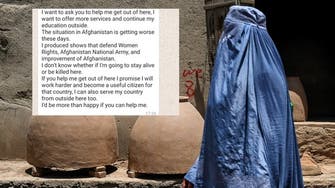 طالبان کا خوف، افغان خاتون کی جان بچانے میں مدد کے لیے فریاد