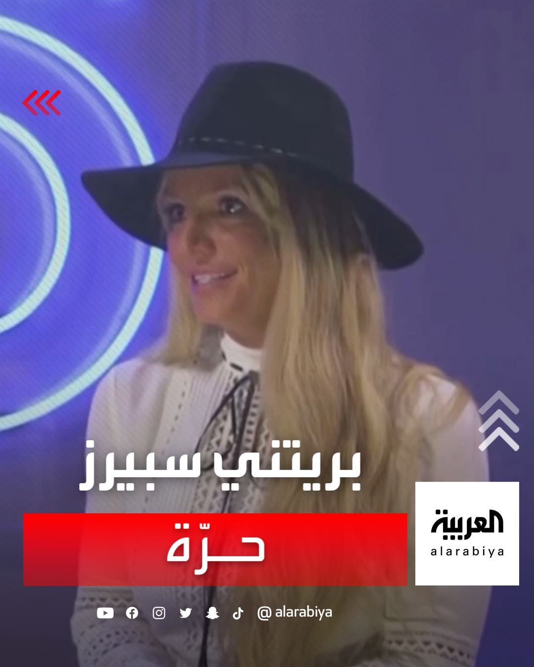 وصاية والد بريتني سبيرز تنتهي وصاية والد بريتني سبيرز تنتهي