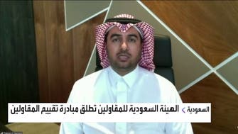 هيئة المقاولين للعربية: يوجد 175 ألف مقاول في السعودية