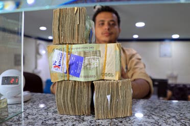العملة اليمنية التي تدهور سعر صرفها في أحد محلات الصرافة