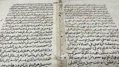 کنگ عبدالعزیز لائبریری میں موجود دنیا کا واحد مخطوطہ