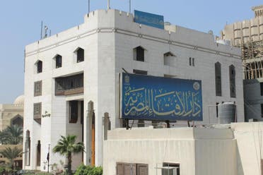 مصری دار الافتاء