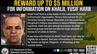 حوثیوں کی ’مالی لائف لائن‘ لبنانی شہری کی گرفتاری پر 5 ملین ڈالر کا امریکی انعام