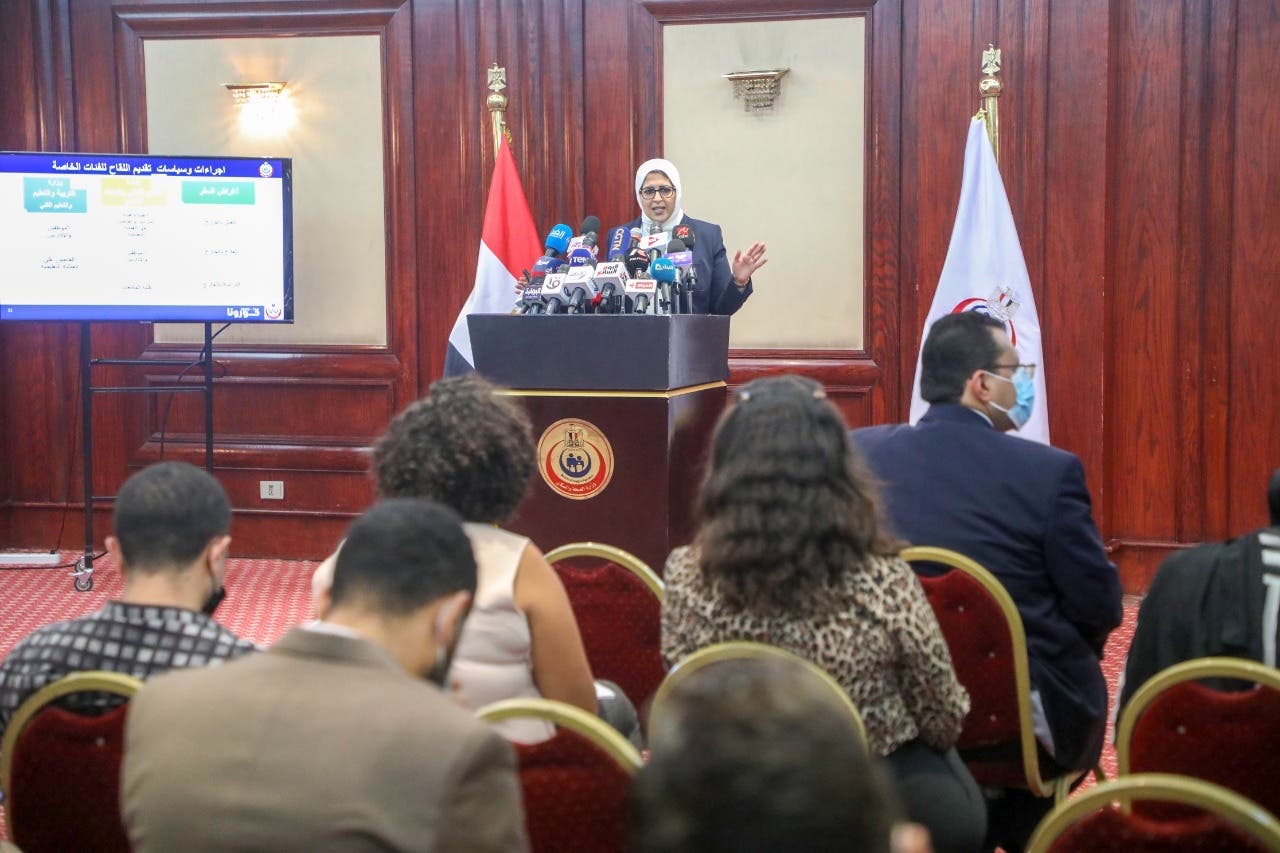 مؤتمر وزارة الصحة المصرية