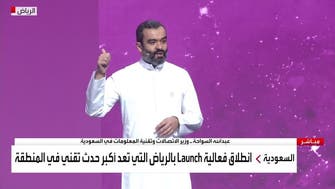 أكبر حدث تقني ينطلق من الرياض للعالم.. وتصنيع أول رقائق إلكترونية سعودية