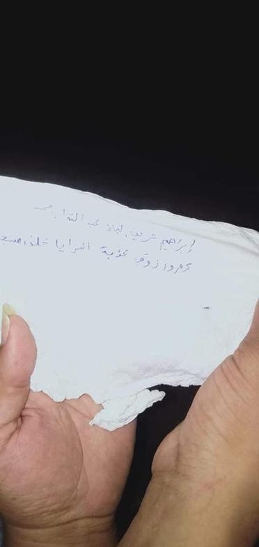 الرسالة التي تركها الشاب إبراهيم شريف قبل انتحاره