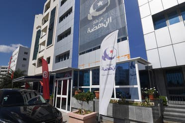 مقر حركة النهضة في تونس