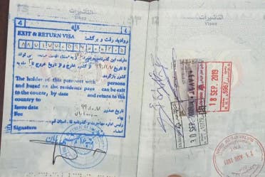 ویزای ایران در پاسپورت العماد