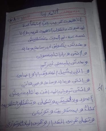 رسالة الطفلة