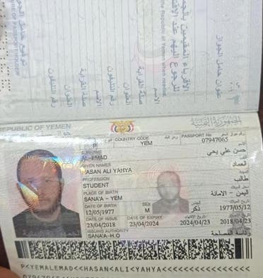 پاسپورت جعلی العماد