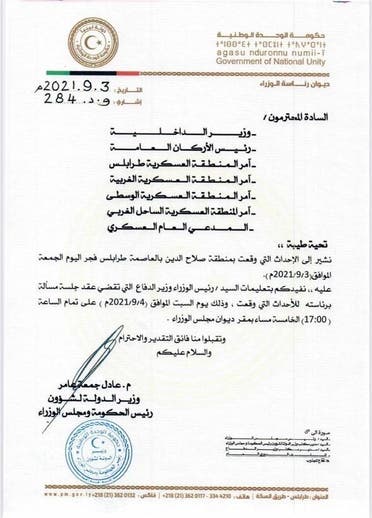 قرار الحكومة