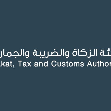 هذه الخدمات التعليمية تتحمل الدولة السعودية عنها الضريبة المضافة