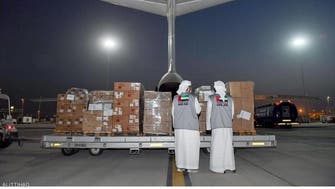 متحدہ عرب امارت سے چوتھا طیارہ امدادی سامان لے کر کابل پہنچ گیا