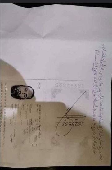 جواز سفر الساعدي القذافي 