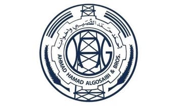مجموعة القصيبي مناسبة