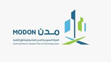الهيئة السعودية للمدن الصناعية ومناطق التقنية مدن السعودية 
