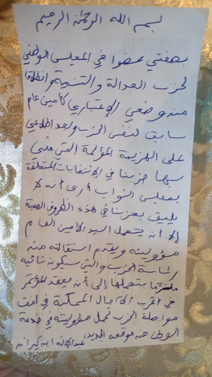 Ibn Kiran's letter to the Ottoman