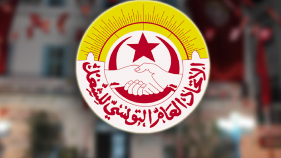 شعار اتحاد الشغل