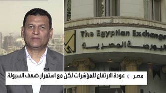 مصر تمهد الطريق لطرح شركة العاصمة الإدارية في البورصة.. بهذه القرارات