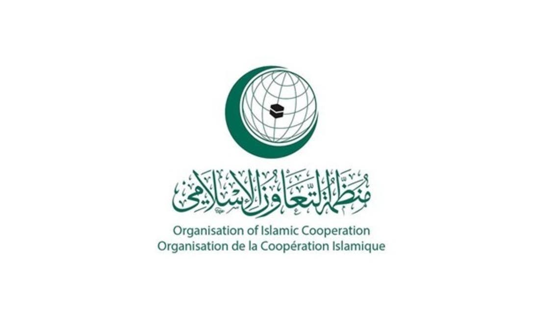 سازمان همکاری اسلامی 