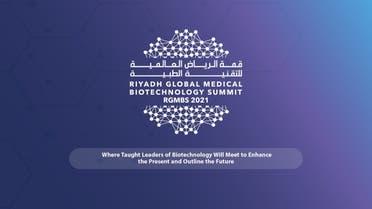 The inaugural Riyadh Global Medical Biotechnology Summit 2021 (RGMBS) is set take place in Saudi Arabia’s capital. (Twitter)