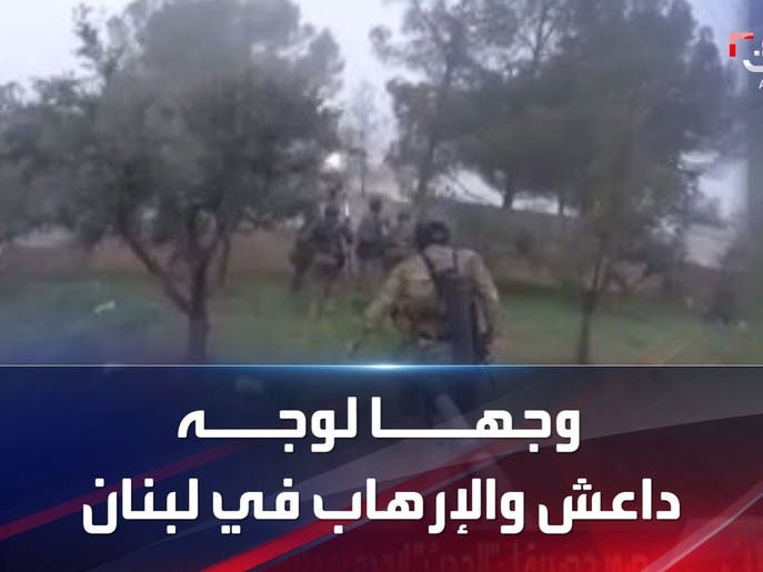 وجها لوجه (4) | معلومات أمنية وصور حصرية من محاربة الجيش اللبناني لداعش