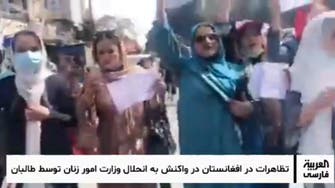  تظاهرات زنان افغان در اعتراض به انحلال «وزارت امور زنان» توسط طالبان